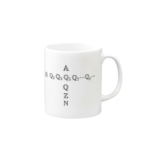 数の体系 Mug