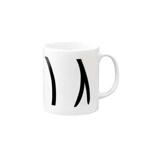 シンメトリーさん Mug