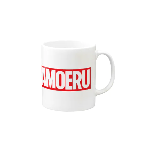 まぁ燃える Mug