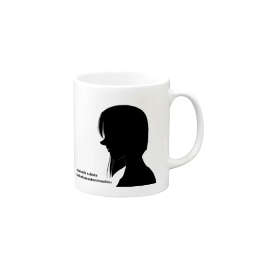 辛口お嬢様の戯言 Mug