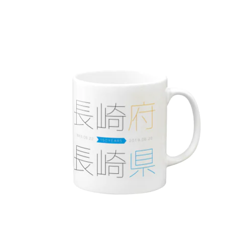 長崎県150周年 Mug