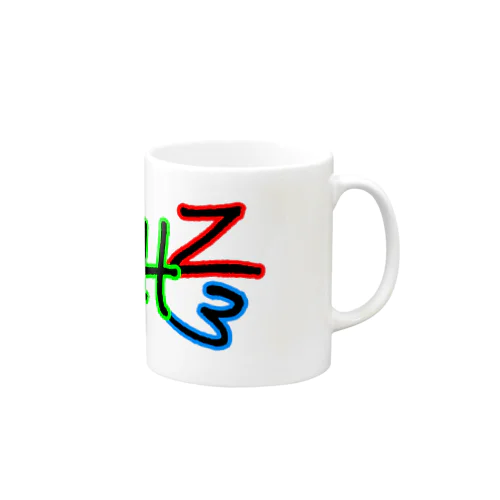 Hz3　『努力』 Mug