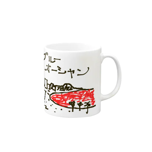 ブルーオーシャン Mug