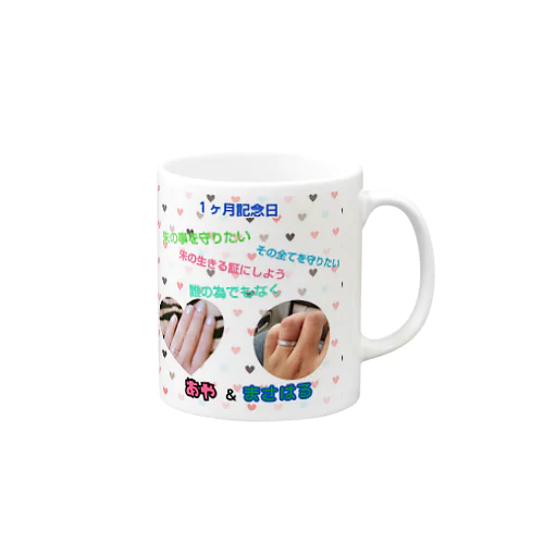 １ヶ月 Mug