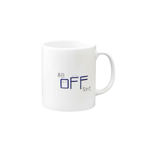 本日offなので Mug