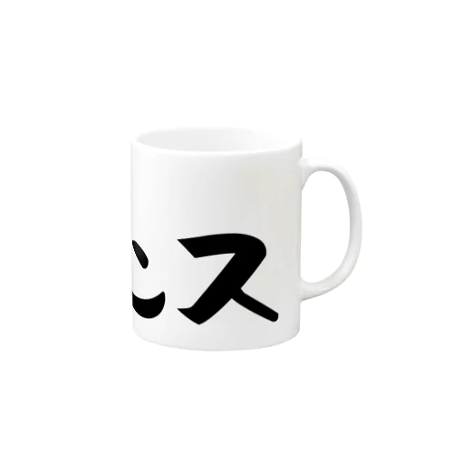 家で、職場で、ピンチは突然やってくる Mug