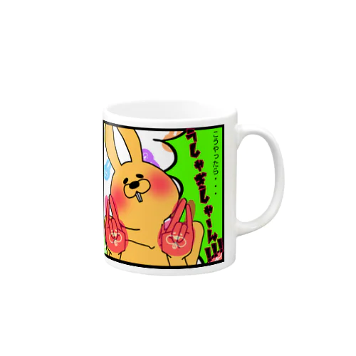 きゃぴっとうさぎさん Mug