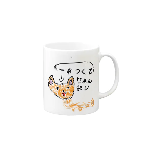 あーあつくてたまんない Mug