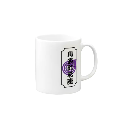 murasakiwakaren Mug