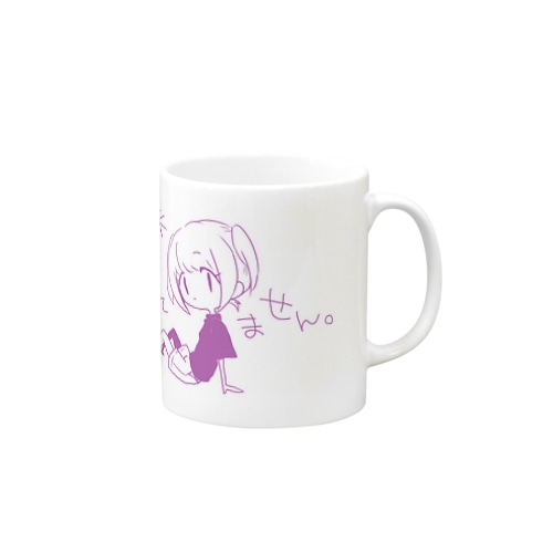 not！いもうと Mug