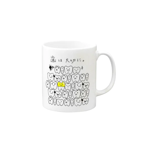 歯は大切に Mug