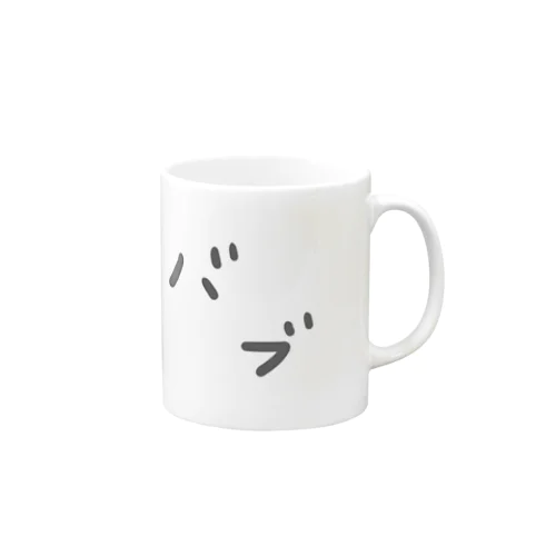 バブ Mug