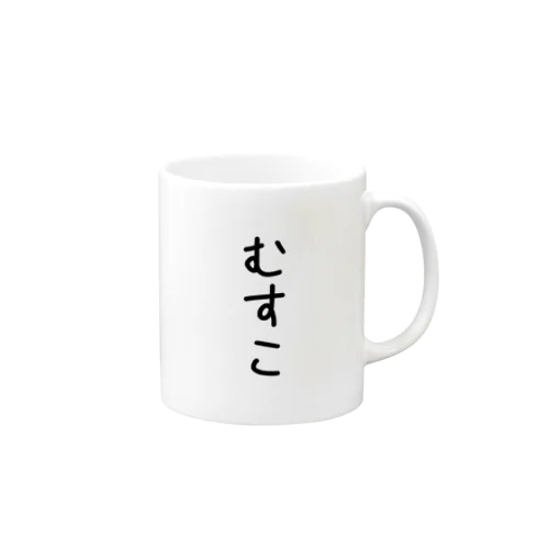 【Leone】しんぷるむすこ Mug