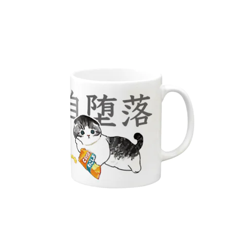 じだらくにゃんこ Mug