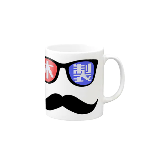 木製３Dヒゲメガネ Mug