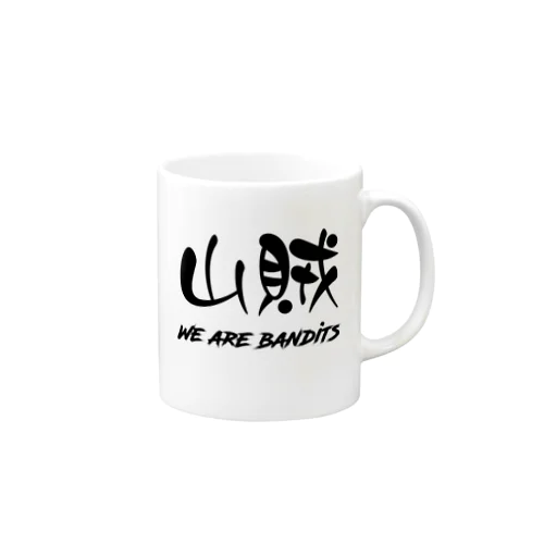 山賊　-WE ARE BANDITS- マグカップ