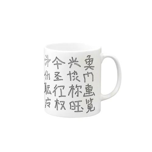 略字(Ryakugo) マグカップ