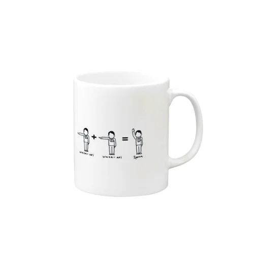 合わせて一本 Mug