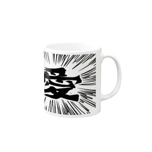 愛 Mug