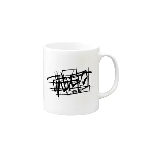 ブラッシュラインシリーズ３ Mug