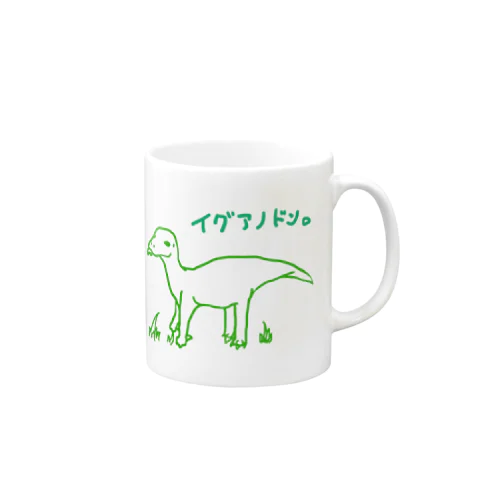イグアノドン。 Mug