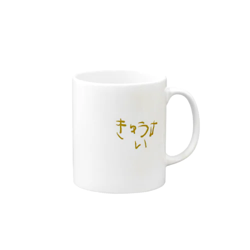 こどももじ Mug