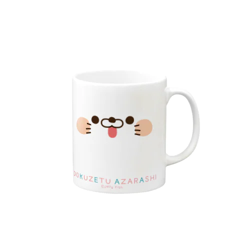 毒舌あざらし☆フェイスマグ Mug