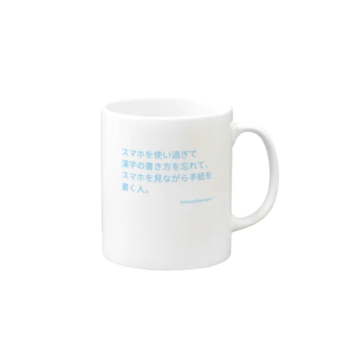 #地味ハロウィン　テキストのみ Mug