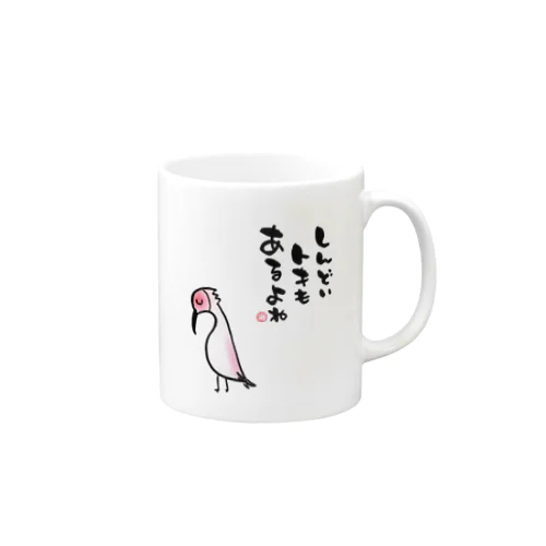 しんどいトキもあるよね Mug