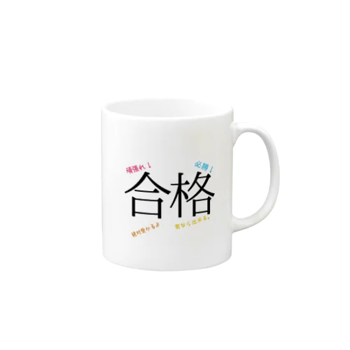 合格 Mug