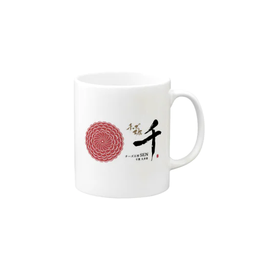 千ロゴ横 Mug