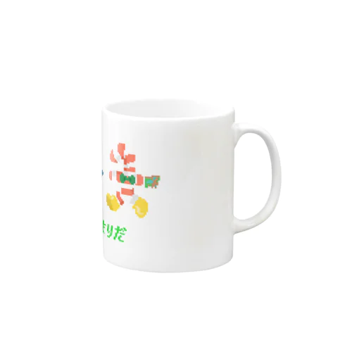 冒険のはじまり Mug