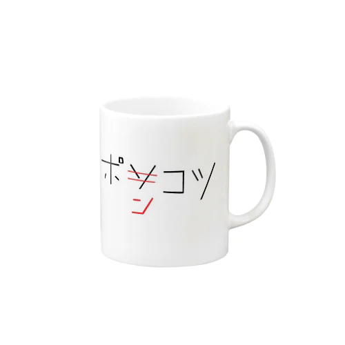 ポソコツ Mug