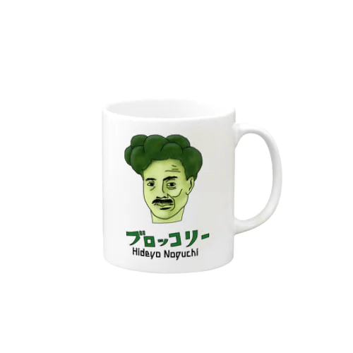 野口英世 ブロッコリー Mug