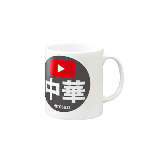 中華一筋ロゴ Mug