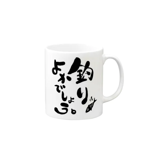 釣りよかでしょう Mug