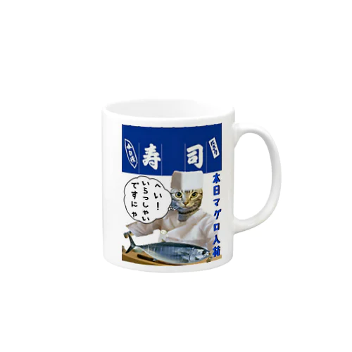 へい！いらっしゃい Mug