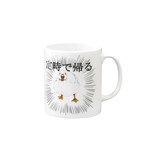 どうしても定時に帰りたいアヒル Mug