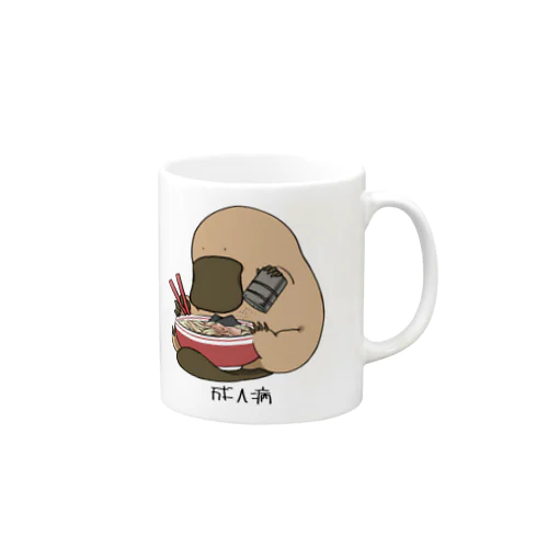 SEカモノハシ(成人病) Mug