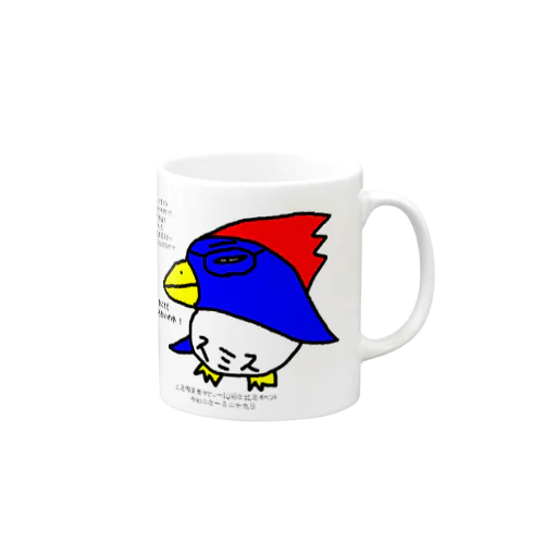 上念司デビュー10周年記念スミス Mug