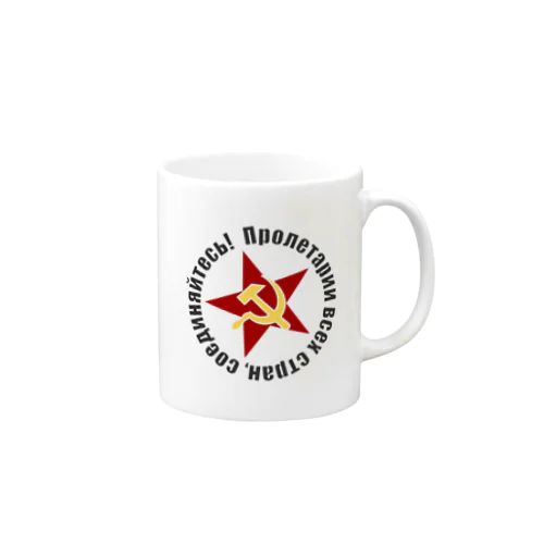 соединяйтесь! Mug