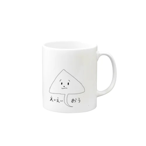 えいえいおうマグカップ Mug