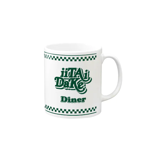 iitaidake DINER モス Mug