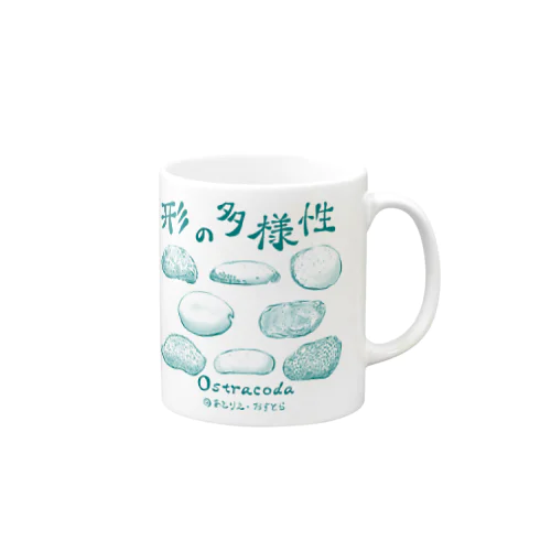 貝形虫（形の多様性） Mug