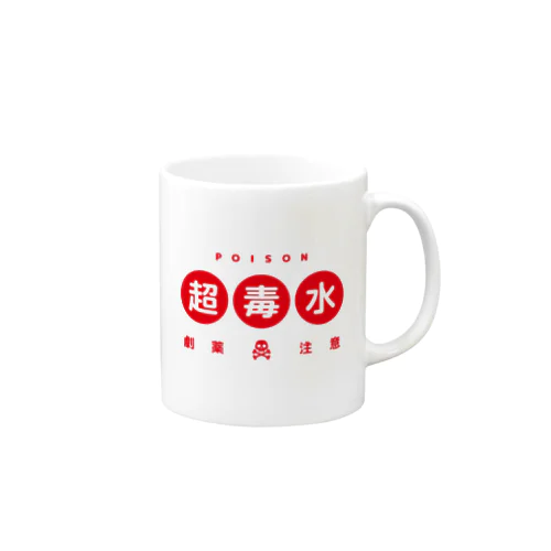 超毒水 Mug