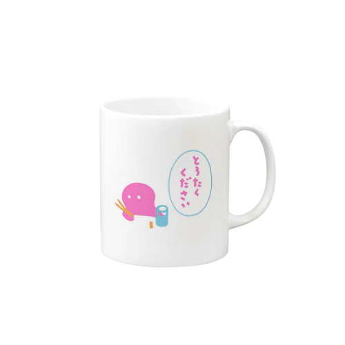 とろたくください Mug