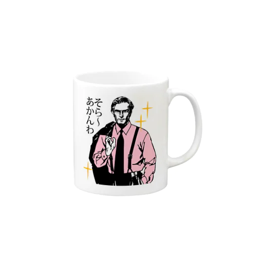 ダンディの投げKiss!★激男前劇画関西弁 Mug