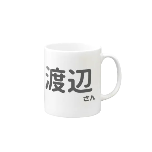 渡辺さん Mug