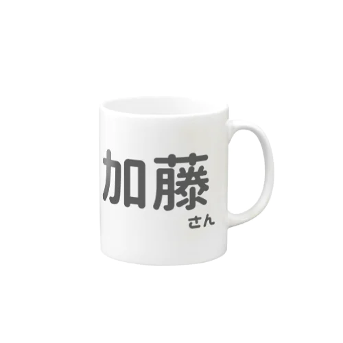 加藤さん Mug