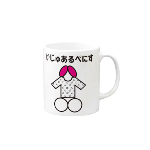 まこぽちん！ Mug